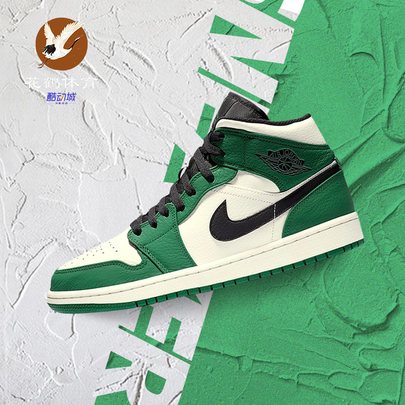 AirJordan1AJ1中帮复古篮球鞋