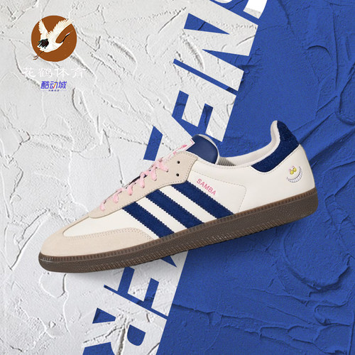 Adidas阿迪达斯迪士尼柴郡猫联名