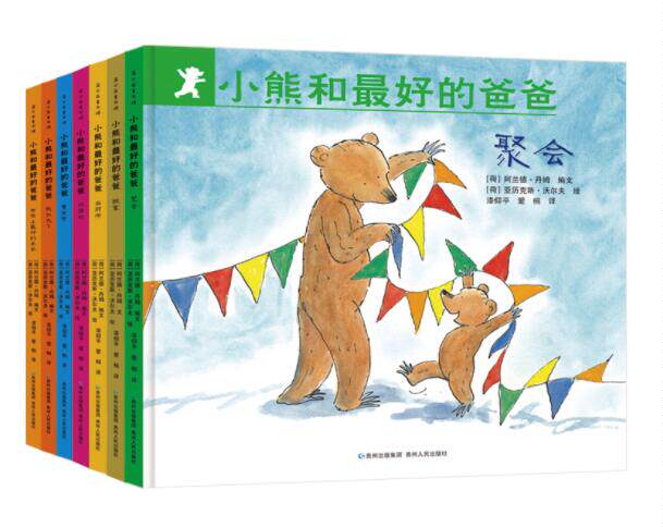 世界上好的爸爸看世界聚会做游戏我长大了搬家当厨师小熊宝宝早教启蒙