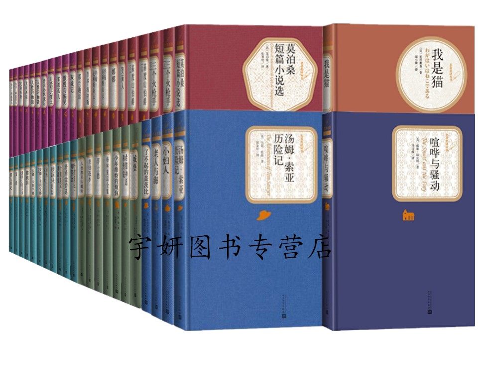 正版现货名著名译系列丛书全套119册100种都兰趣话浮士德复活钢铁是怎样炼成的高老头欧也妮葛朗台海底两万里昆虫记人民文学_虎窝淘