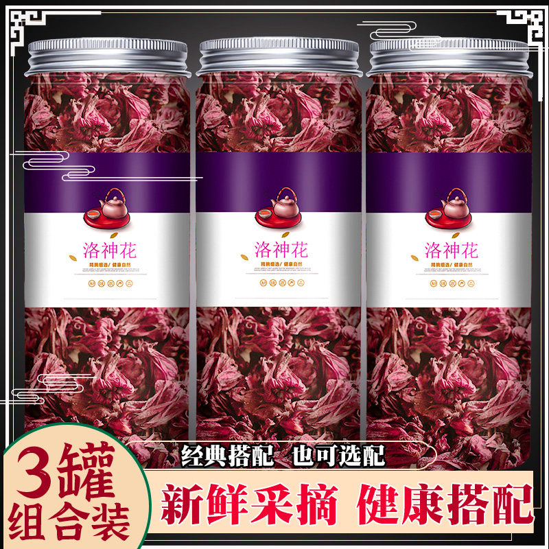 洛神花加陈皮茶玫瑰茄韩国花旗舰店水果泡茶桑葚黑枸杞花青素组合