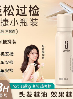 干发喷雾免洗蓬松去油男女士自然蓬松喷雾神器高颅顶小瓶旅行装