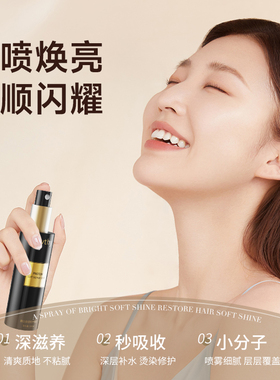 usvthy蛋白柔顺护发精油喷雾女抚平毛躁补水干枯顺滑烫染受损修护