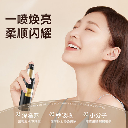 一喷锁水，发丝时刻水润亮泽