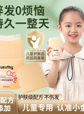 碎发神器整理膏女免洗防炸毛蓬松儿童头发定型毛发蜡棒宝宝专用