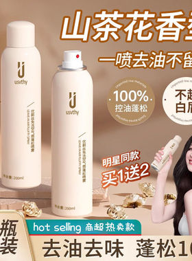 干发喷雾免洗头发去油蓬松喷雾神器男女士免水洗自然高颅顶不留白