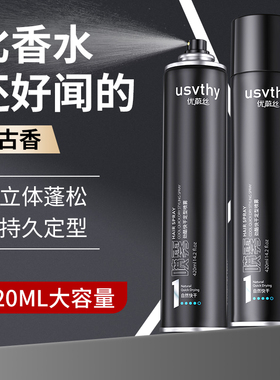 发胶男士定型喷雾持久造型啫喱水膏头发干胶保湿自然蓬松发蜡发泥