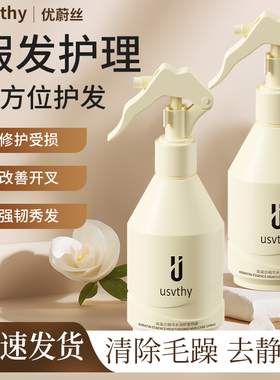 usvthy假发护理液营养液喷雾免洗修复娃娃毛打理保养专用柔顺剂