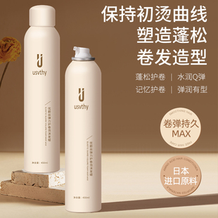 usvthy泡沫发蜡卷发保湿 弹力素男女士发胶羊毛卷打理泡泡摩丝