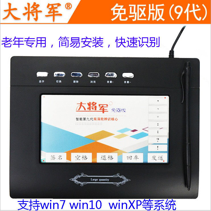 汉翔大将军9代智能免驱电脑USB手写板老人写字大屏手写输入易安装,电脑硬件/显示器/电脑周边,手写输入/绘图板,淘宝优惠券,粉丝福利购,淘宝优惠卷