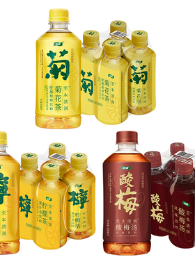 【顺手买】怡宝酸梅汤450ml*4瓶菊花茶/柠檬茶450ml膜包饮料