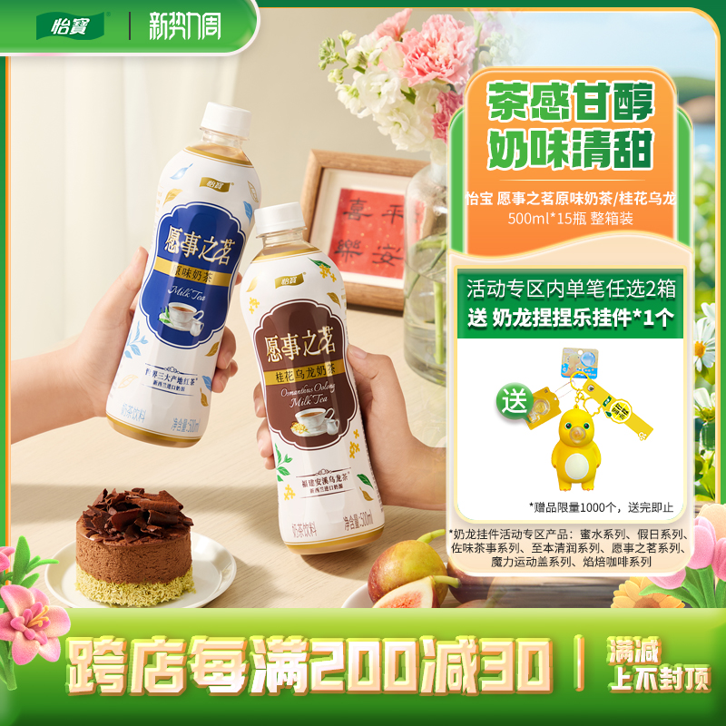 ƷԸ֮ԭζ̲500ml*15ƿ̲Ʒʵ210.52Ԫ,ۺ52.63/