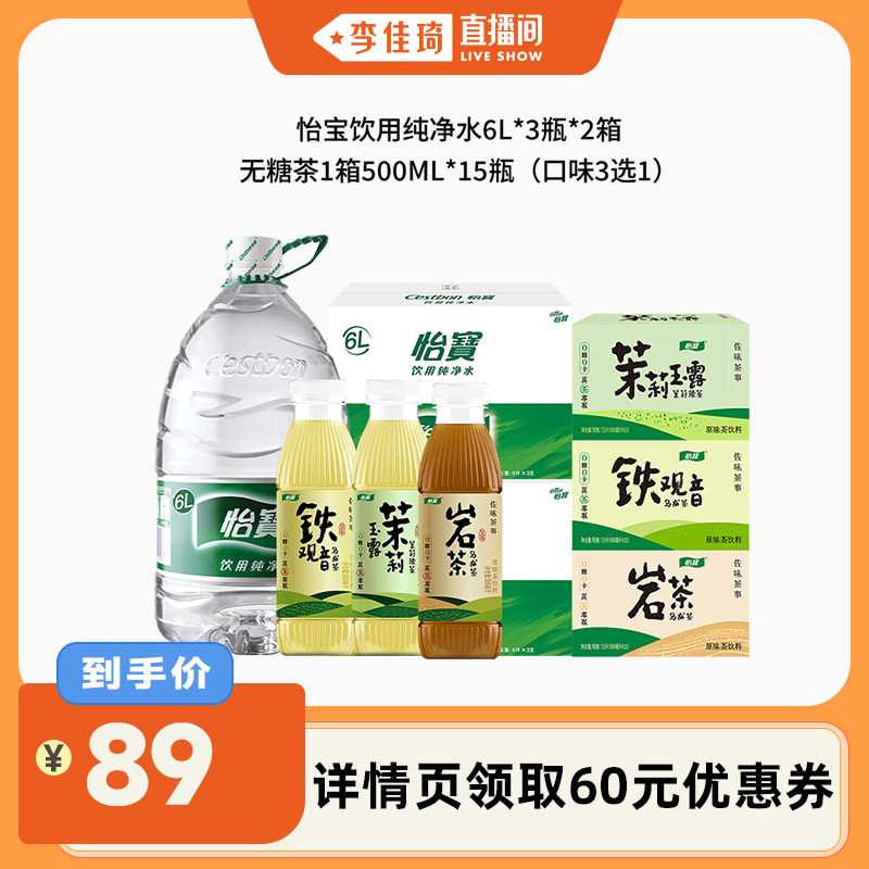 �������ֱ���䡿��������ˮ6L+���ǲ�0��0��500ml*15���ζ���1��������¶500ml*15ƿ+2��6L*3ƿ  142.12Ԫ(��88VIP 95��)