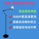 1080p高清专用绘画临摹投影仪拷贝台手绘蛋糕画画起型投影机智能手写书法练字画笔辅助学习神器专业辅助学习