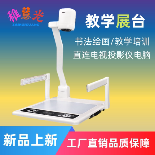 800万高清hdmi钉钉网课视频展台