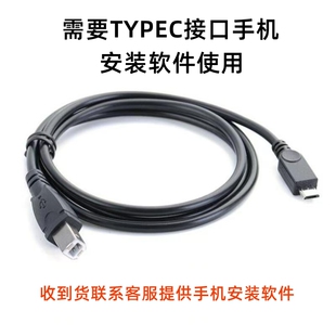 视频实物展台书法教学展示仪高拍仪连接华为小米手机显示屏专用线