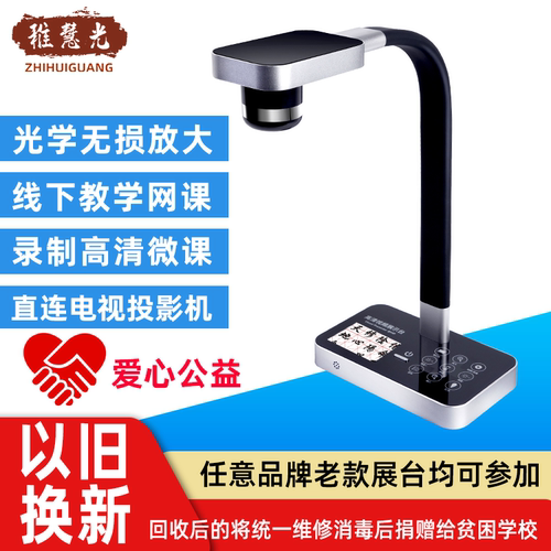 硬笔书法实物展台培训远程授课