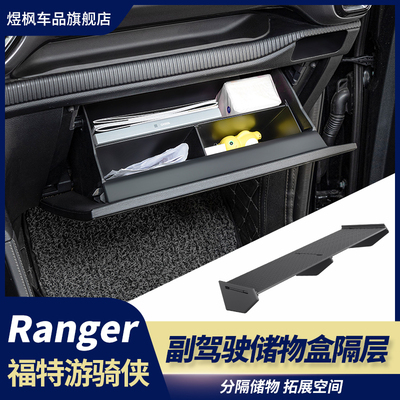 飞极速分隔储物储物盒