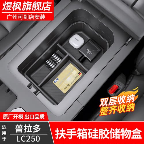 扶手箱硅胶储物盒中控双层收纳盒