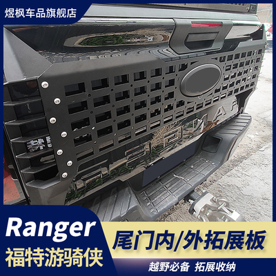 扩展面板扩展护板外置