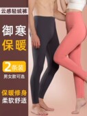 加绒紧身保暖裤 无痕护膝贴片秋裤 内里摇粒绒弹力打底裤 冬季 男女款