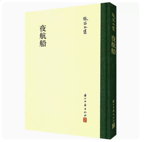 夜航船(精)史学家张岱全集 繁体竖排版 浙江古籍出版社
