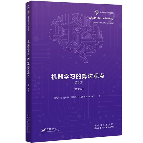 机器学习人工智能神经网络算法