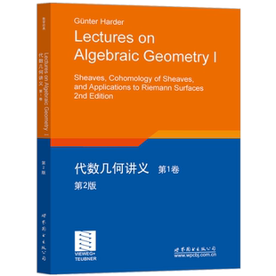【出版社官方自营】代数几何讲义 第1卷(第2版) 英文版 Lectures on Algebraic Geometry Ⅰ 数理化精品