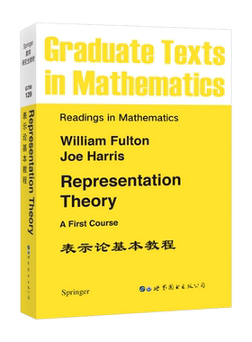 【出版社官方自营】GTM129 表示论基本教程 英文版 Representation Theory: A First Course