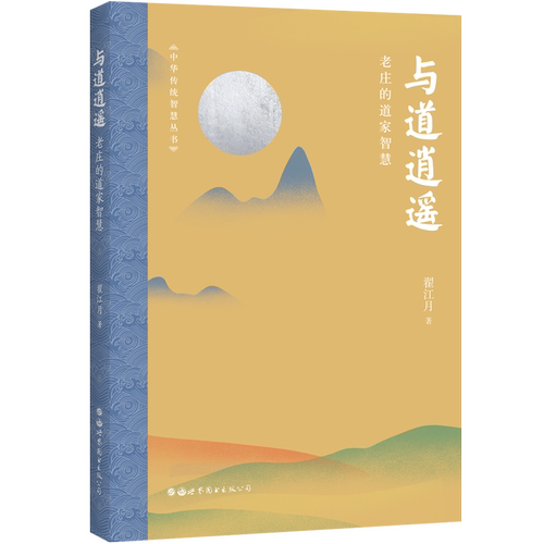 让智慧光芒穿透历史 让思想价值跨越时空