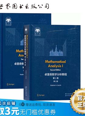 俄罗斯数学经典卓里奇套装