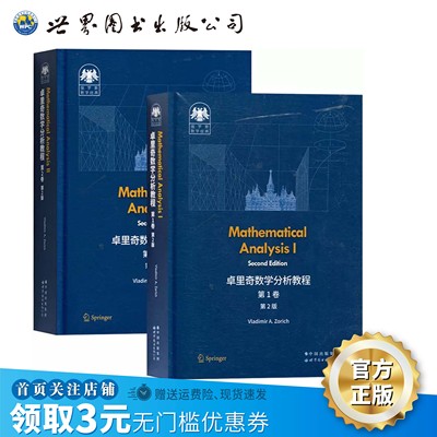 俄罗斯数学经典卓里奇套装