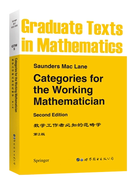 数学工作者必知范畴英文版