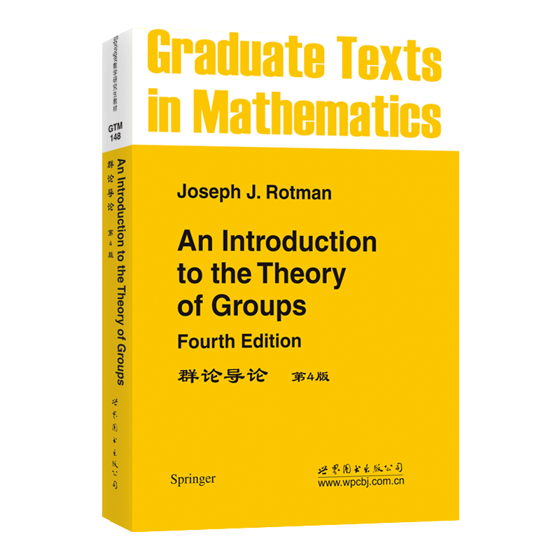 【出版社官方自营】GTM148 群论导论 第4版 英文版