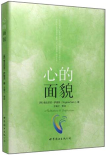 【出版社官方自营】心的面貌