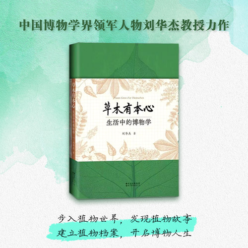 国内原创科普示范之作