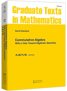 【出版社官方自营】GTM150 交换代数 英文版 Commutative Algebra: With a view Toward Algebraic Geometry