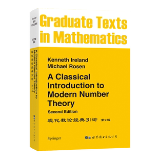 【出版社官方自营】GTM84 现代数论经典引论(第2版) 英文版(美)K.Ireland(K.爱尔兰) Springer代数数论算术代数几何