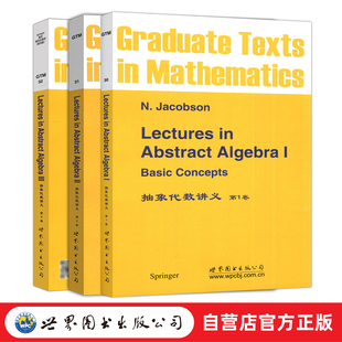 【出版社官方自营】(3卷任选)GTM30+31+32 抽象代数讲义 第1,2,3卷 英文版