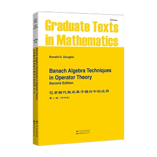 【出版社官方自营】GTM179 巴拿赫代数在算子理论中的应用(第2版) Banach Algebra Techniques in Operator Theory 英文版