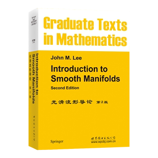 【出版社官方自营】【GTM218】光滑流形导论(第2版) Introduction to Smooth Manifolds, 2nd Edition 英文版 数理化精品