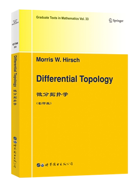 微分拓扑GTM33出版社官方自营