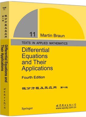【出版社官方自营】微分方程及其应用(第4版) 英文版 Differential Equations and Their Applications Fourth Edition