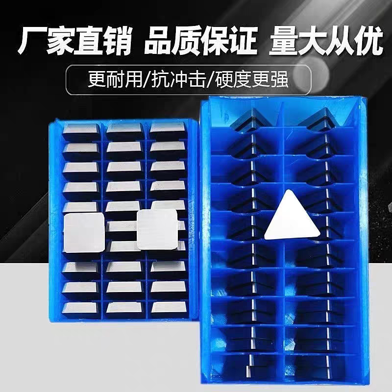 硬质合金铣刀片4160511四方3130511三角YT15YT14YW2YW1YG6YG8YS25