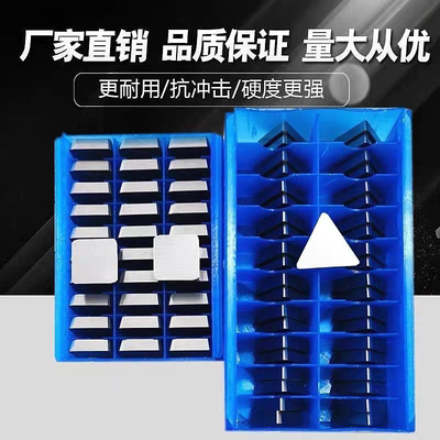 硬质合金铣刀片4160511四方3130511三角YT15YT14YW2YW1YG6YG8YS25