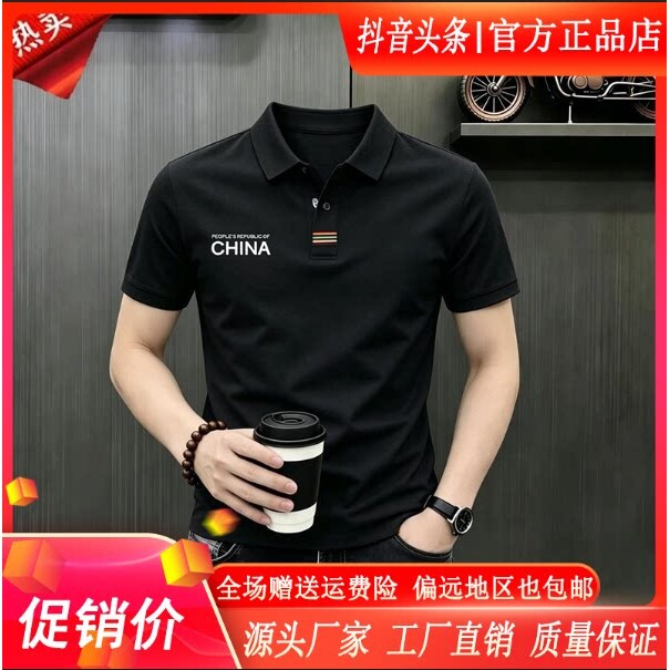 凯登鹿男装时尚专柜轻奢夏季新款时尚休闲短袖卫衣清爽弹力POLO衫