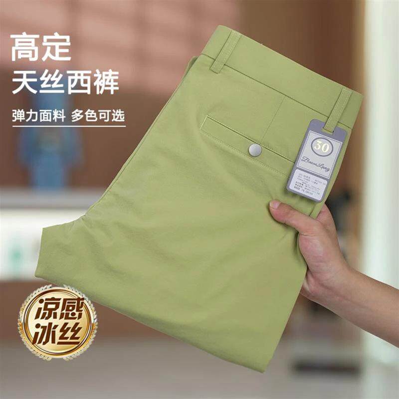 品森轻奢3抹茶色天丝西裤男士春夏薄款欧版修身弹力百搭高级长裤