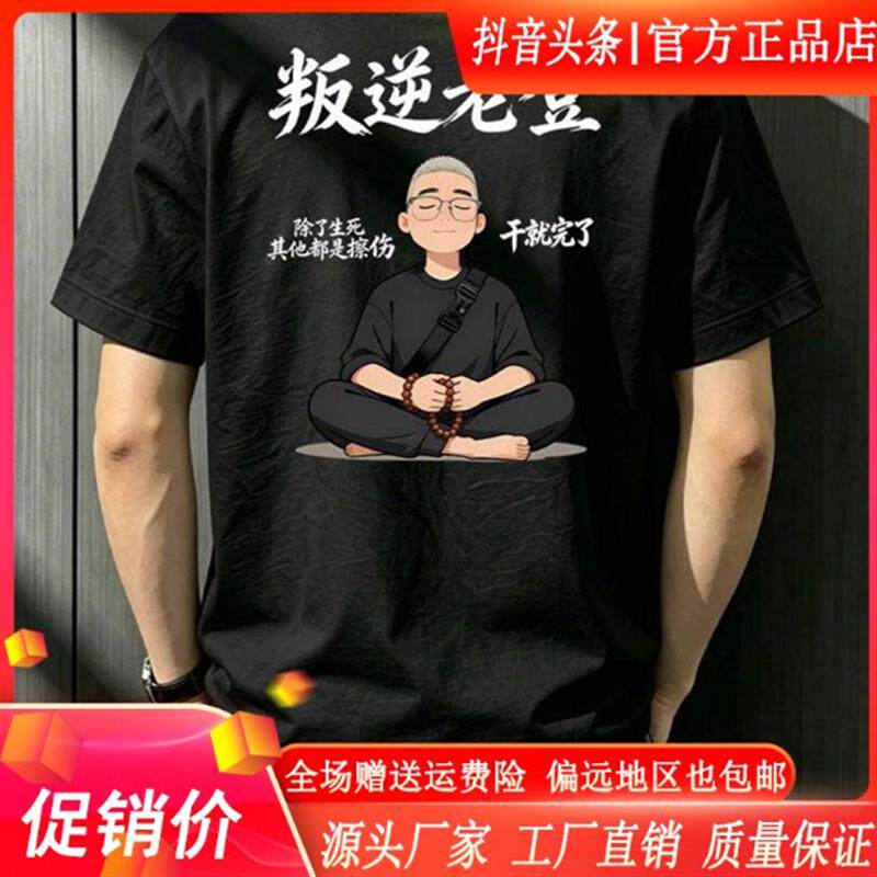 北嘉服饰复古潮流夏季新款个性潮流印花男士重磅大码舒适短袖T恤