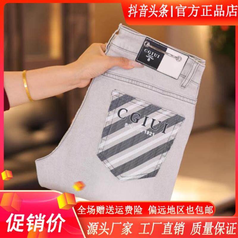 绅度轩服饰LMVQ/2026限量款巴黎灰色夏薄款男牛仔裤修身直筒弹力