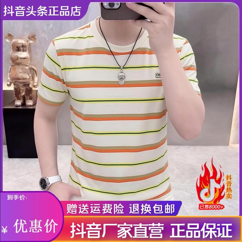 守贯轻奢26夏季新款男士T恤条纹圆领短袖高级修身时尚百搭老钱风